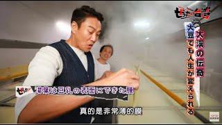 《絕對台灣ぜったい台湾》第22集_大溪翻轉人生特技陀螺&amp;豆皮素 ...