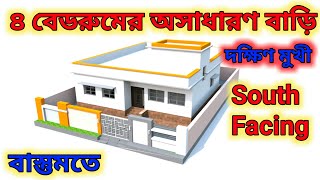 4 Bedroom House Plan ।। ৪ বেডরুমের বাড়ি।