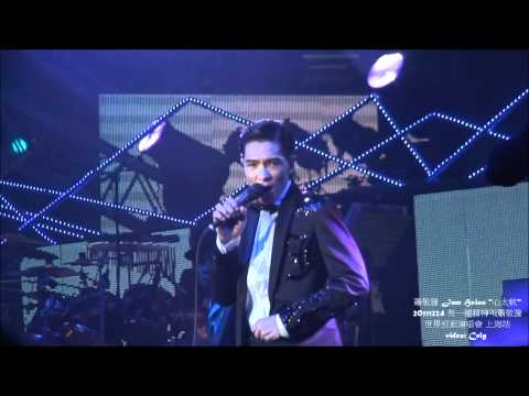 20111224 蕭敬騰 Jam Hsiao [心太軟] 有一種精神叫蕭敬騰世界巡迴演唱會 上海站