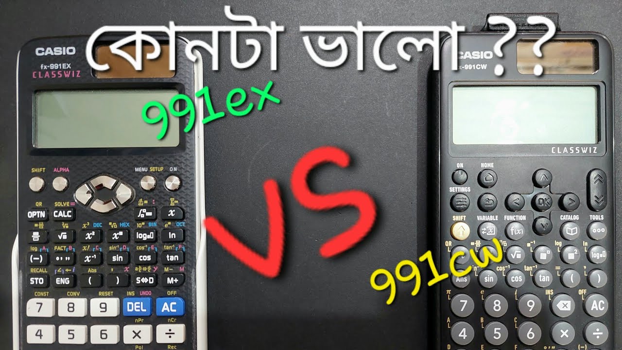 casio fx 991ex vs fx 991cw  comparison of fx 991ex and 991cw bangla 