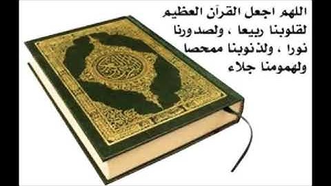 الحزب ستون بصوت القارئ الشيخ علي دبارة