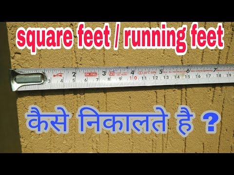 Square feet / running feet measurement ! Square फीट कैसे नापते है