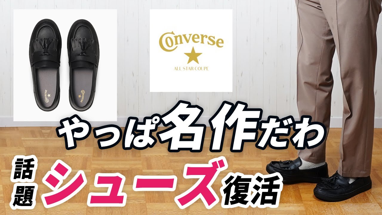 間違いない】やっぱ名作！年中つかえる便利な大人革靴 - YouTube