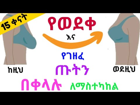 ቪዲዮ: ለማሸነፍ ቀላል የሚያደርጉ በሮች