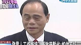 政院發言人空缺 傳周守訓、鄭麗文二選一接任