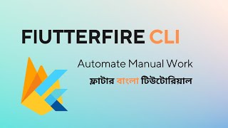 FlutterFire CLI | Connect Firebase with Flutter Bangla Tutorial | Flutter Bangla Tutorials