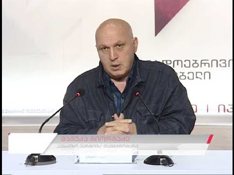 საზოგადოებრივი მაუწყებლის პრესცენტრი - \"სახალხო პარტია\"