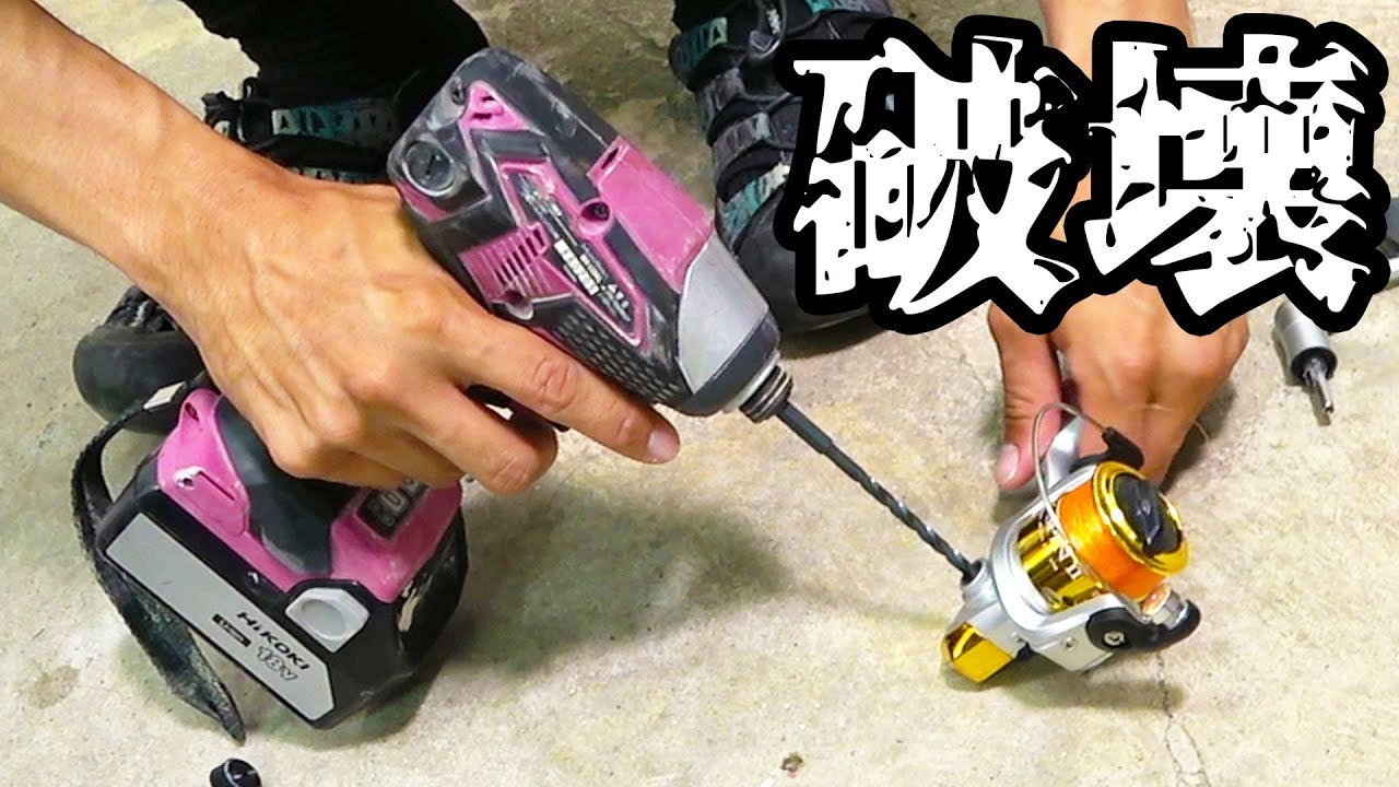 Destroy your reel and turn it into an electric reel for fishing
