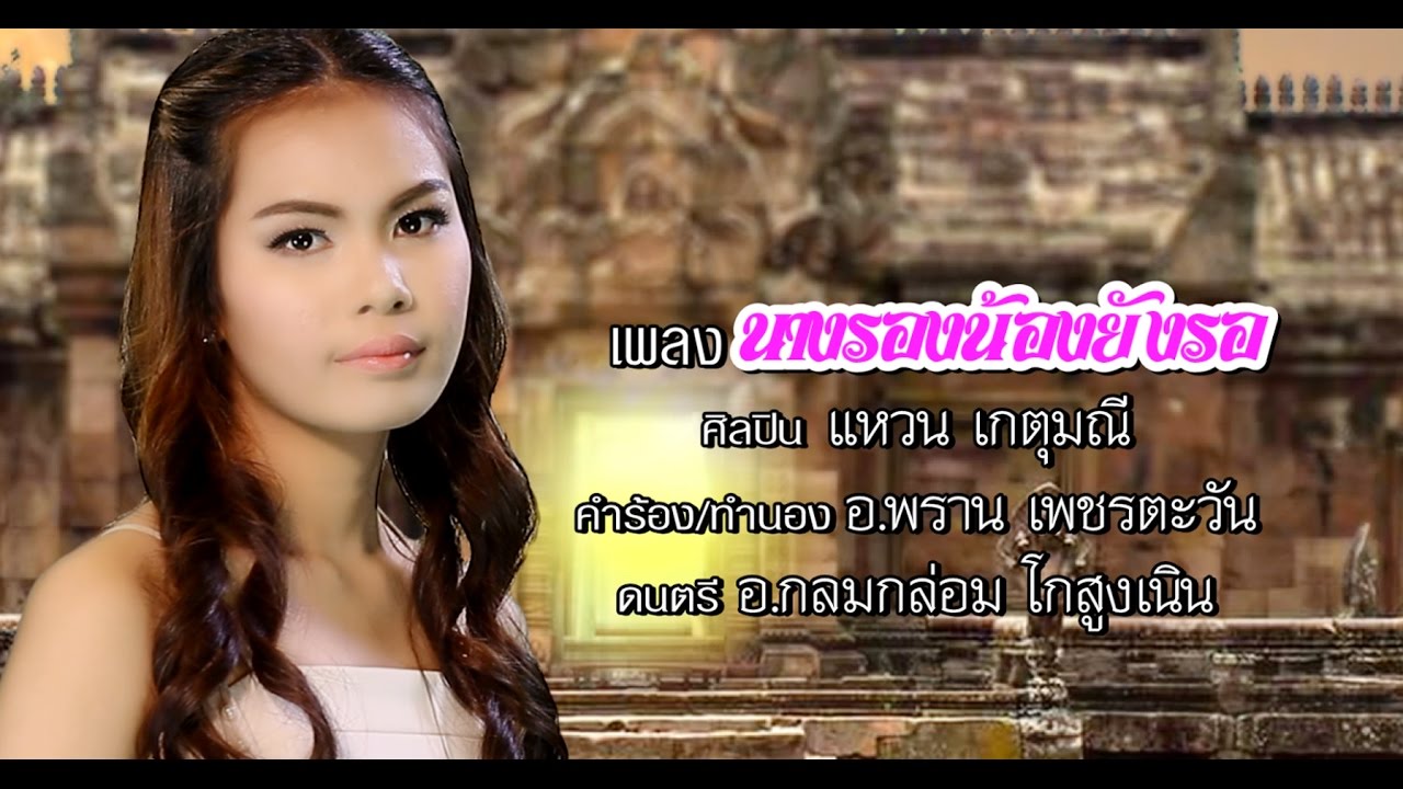 (MV เวอร์ชั่นใหม่) 