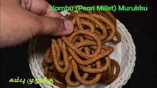 Diwali special Kambu Murukku recipe | Pearl Millet (Bajra) Chakli by Madraasi Deepa