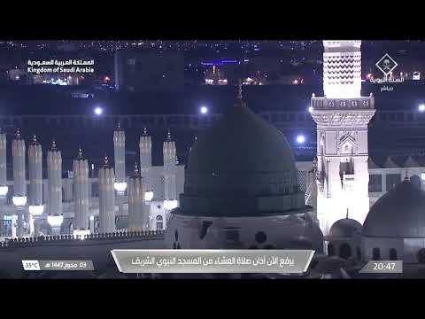 28th Jun 2025 Madeenah Isha Adhaan 