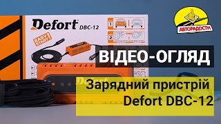 Огляд зарядного пристрою Defort DBC-12 для автомобільного акумулятора