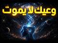 هل وعيك يستمر بعد الموت ثلاثة علماء فيزياء يقولون نعم وهذا دليلهم