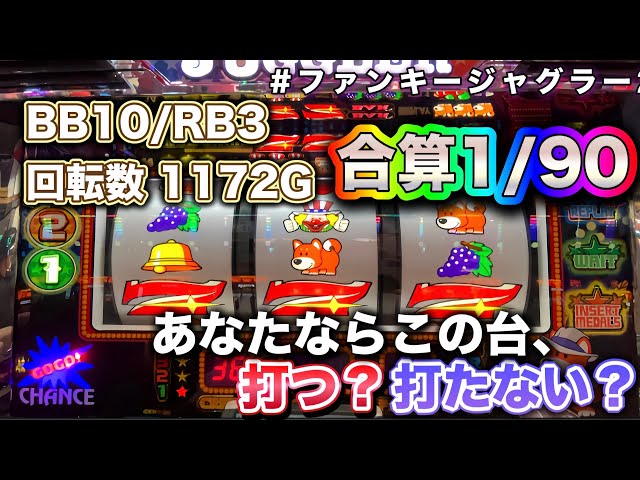 ファンキージャグラー　パネル 2025年最新】ファンキージャグラー パネルの人気アイテム - メルカリ
