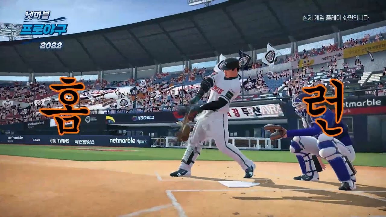 'Netmarble Real Baseball' Music & Sound Design Produced by Love lsland ...