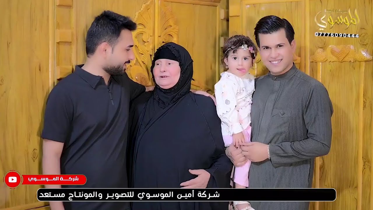 ادخل شوف الحجيه شلون فرحانه🤎😍حفل زفاف الاخ (اكرم عبد الزهراء الفرطوسي) الف مبروك الحجز 07776090444