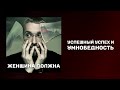 Успешный успех и умнобедность | Вся правда про успешный успех | Вся правда про мамкиных бизнесменов