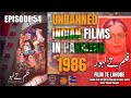 Unbanned indian films in pakistan 1986   iqbal qaiser   episode 54  discover punjabi