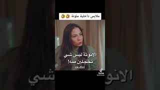 الانوت ليس شيء تخجلين منه بل تفتخرين به .منزلي