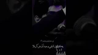 اجمل كلام للملا مسلم الوائلي عن الامام الحسين عليه السلام 