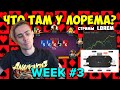 Lorem ПОКЕР WEEK #3 Как играть в этот покер??