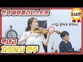 천재 바이올리니스트 한수진씨의 미친 연주, 15살에 비에니압스키 콩쿨 한국인 최초로 입상한 클라스!