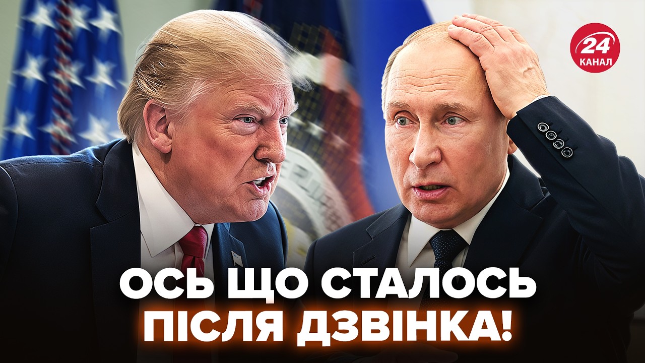 😮Слушайте, что ПУТИН СКАЗАЛ ТРАМПУ по Украине! СРОЧНЫЙ ЗВОНОК в Белый дом. ЭТО СЛИЛИ из разговора