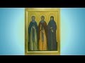 Жития святых - Дивеевские преподобные Александра, Марфа и Елена