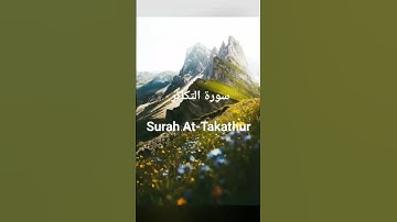 قرآن كريم Holy Quran سورة التكاثر Surah At-Takathur مترجمة Translated