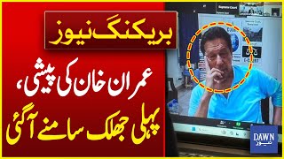 Imran Khan's First Picture From Supreme Court Goes Viral | Breaking News | Dawn News