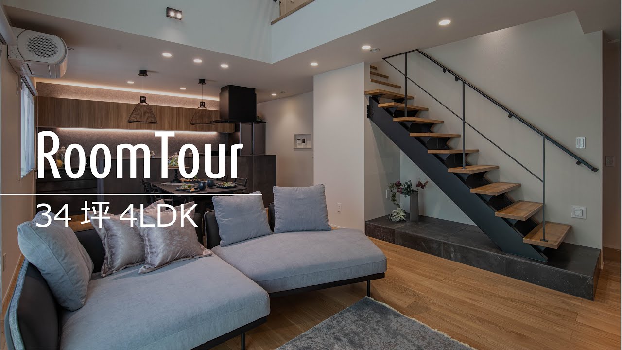 【ルームツアー】家族をつなぐ吹き抜けのある家 書斎／造作洗面／ホテルライク／延床面積34坪／企画住宅