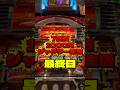 7日間1000円ジャグラー生活最終日#ギャンブル #ジャグラー #パチスロ