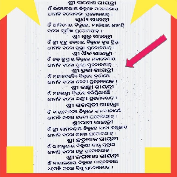 odia bhajan  #new  odia mantra  ll