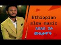 Ethiopian slow music collection     2023