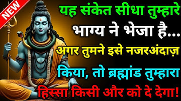 888🕉Mahadev Ji Ka Sandesh✅मैं तो तुम्हारे लिए ही आया हूं क्यों चिंता करते हो...#mahadev #shivshakti 