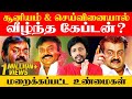 Vijayakanth         sha boo three  rj sha