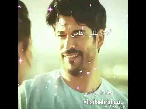 حالات واتس انت أغلى الناس Ghadaebrahim2310 
