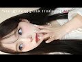 ワンホン風ピンクメイク🎟💞wanghong pink makeup
