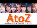 【歌詞/KAN/ROM】AtoZ - PRODUCE 101 JAPAN THE GIRLS(トキメッキー)