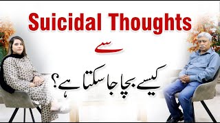 How to deal with Negative Thoughts - Psychologist's Advice - Dr. Amjad Tufail