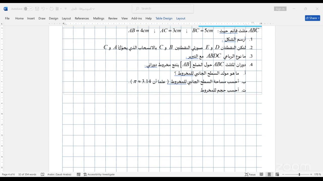 سنة 03 متوسط - مراجعة لاختبار الفصل الثالث ج1