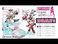 【キューポッシュ FAガール スティレット(LIMITED COLOR)同梱】アニメ「フレームアームズ・ガール」ドラマCDmk-IV試聴