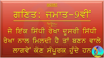 #Axiom: If a ray stands on a line, then the sum of two adjacent angles so formed is 180°