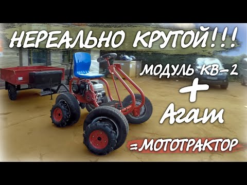 Video: Adaptor Untuk Traktor Berjalan 