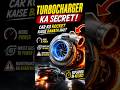 How a Turbocharger Works? 🛠️ | Turbo Explained #shorts #ev