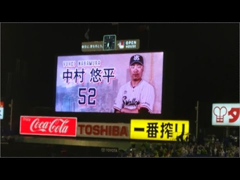 【ヤクルト】中村悠平 登場曲&登場ムービー