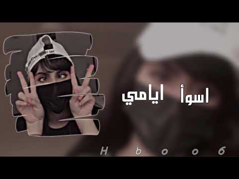 اغاني عراقيه بعد همي وخساراتي حصريا 2020