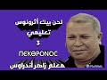 لحن بيك إثرونوس تعليمي المحاضرة الثانية للمعلم زاهر أندراوس لحن بيك إثرونوس تعليمي المحاضرة الثانية للمعلم زاهر أندراوس