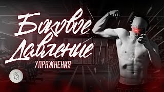 видео: АРМРЕСТЛИНГ: секреты мощного бокового давления картинка: АРМРЕСТЛИНГ: секреты мощного бокового давления