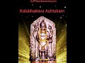 Kalabhairava ashtakam